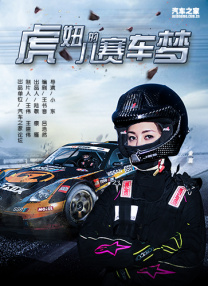 报仇的性爱